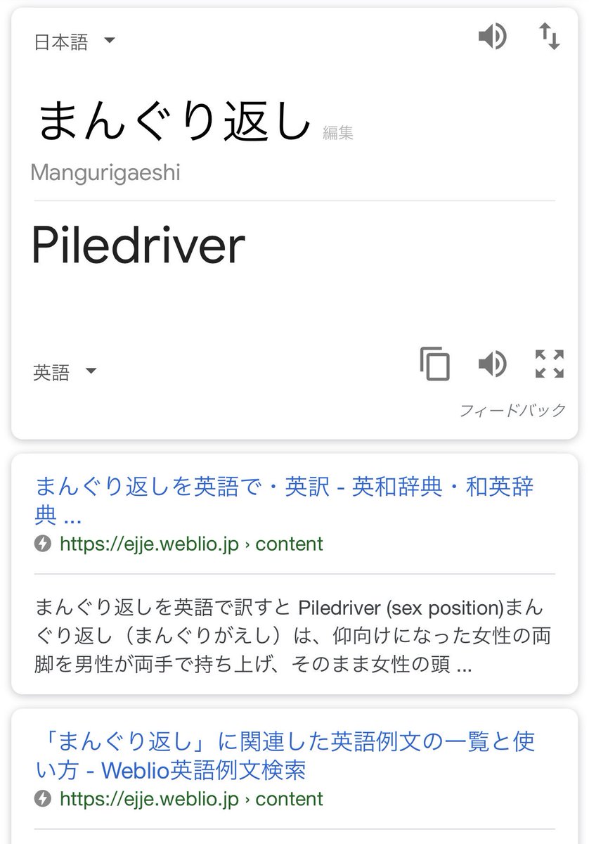 助けてください！至急回答お願いします！まんぐり返しって何ですか - Yahoo!知恵袋