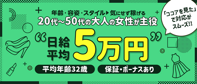 プレイガールα会津店 - 会津若松市近郊のデリヘル・風俗求人 |