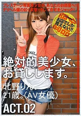 電子単行本】AV女優、お貸しします。【18禁】 - エロ漫画・アダルトコミック -