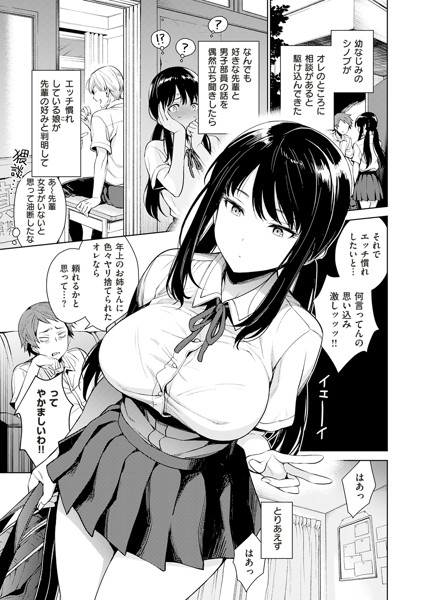 オリジナル】ギャルとめっちゃ生ハメ中出しえっちするハナシ ＃01 - 同人誌