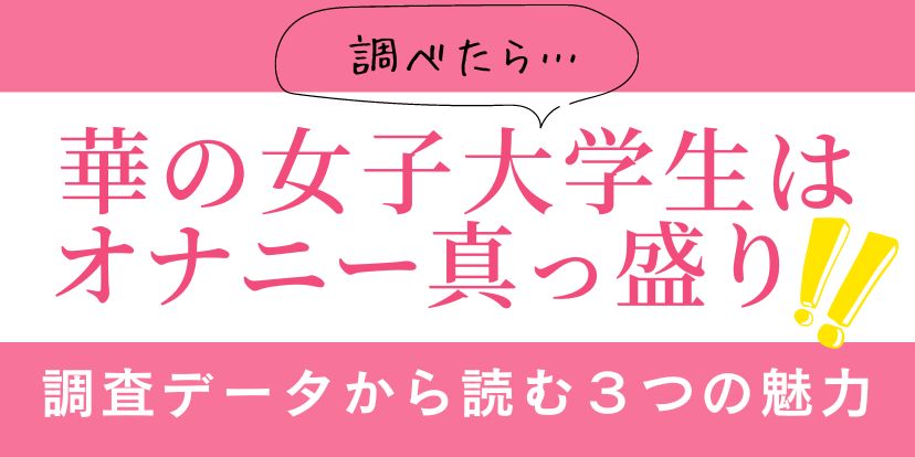 オナニーの平均回数は？適正な頻度とは？ – メンズ形成外科