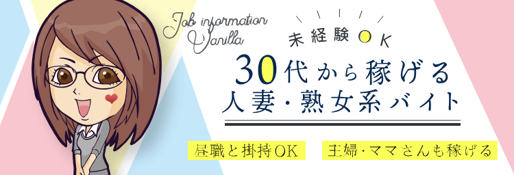 おすすめ】松山(愛媛)の人妻デリヘル店をご紹介！｜デリヘルじゃぱん