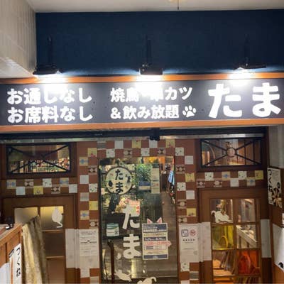 青葉区国分町に『たま 国分町店』なる居酒屋がオープンしてる。元『ほたる 国分町店』だったところ。 : 仙台プレス