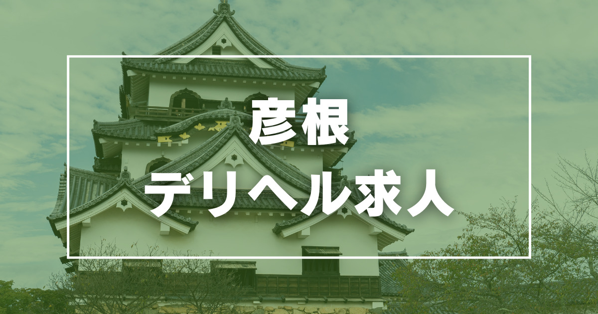 大垣のメンズエステ求人・体験入店｜高収入バイトなら【ココア求人】で検索！