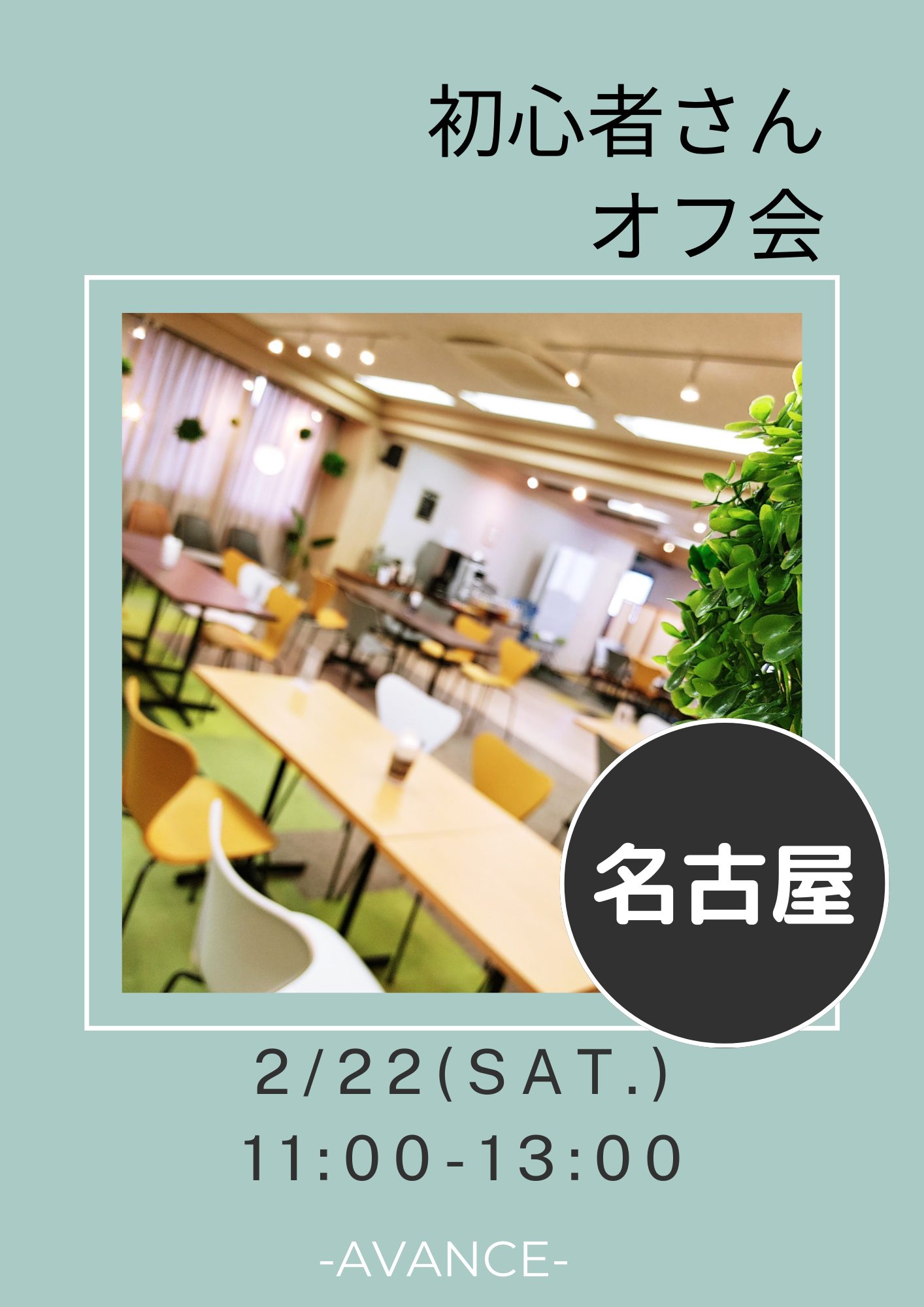 Avance （Avance） - Marunouchi/Cafeteria