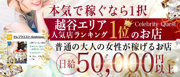 ひまわり | 越谷デリヘル・風俗【越谷サンキュー】｜当たり嬢多数在籍