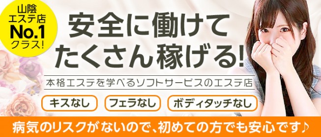 中国/四国｜風俗に体入なら[体入バニラ]で体験入店・高収入バイト