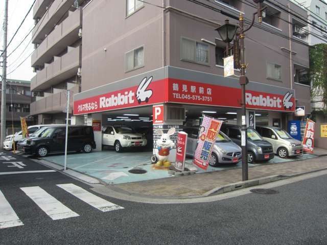 ラビット２４６江田駅前店（神奈川県横浜市青葉区） - 中古車情報なら【ラビット】