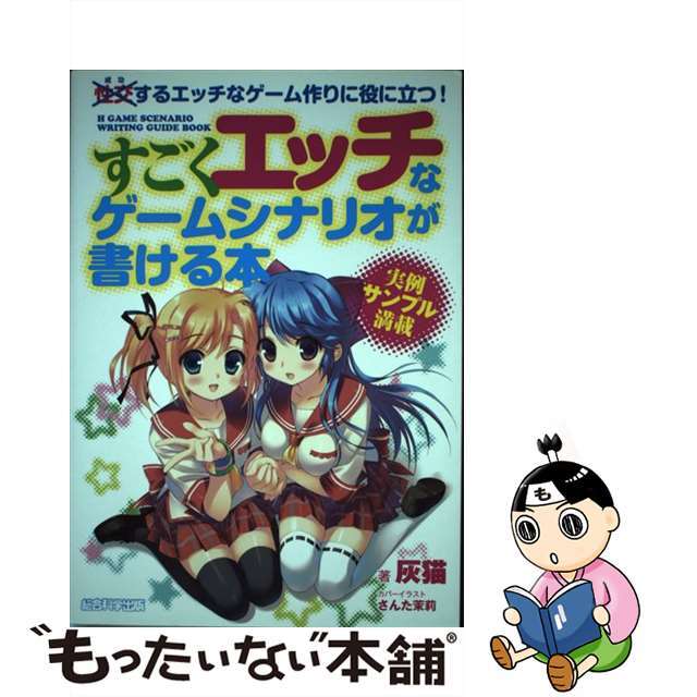 すごくエッチなどっきりカメラ !! 3（ＤＶＤ） 通販｜セブンネットショッピング