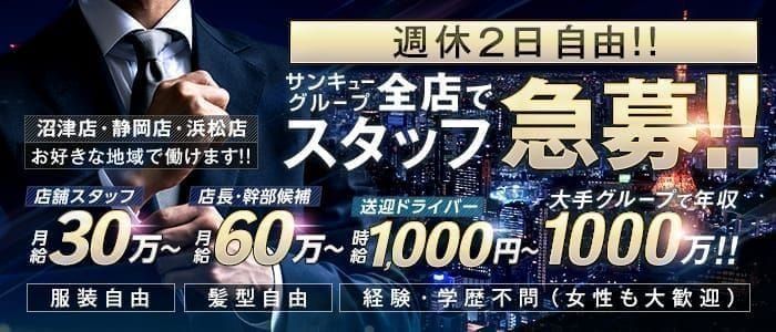 東京の店長・幹部候補風俗の内勤求人一覧（男性向け）｜口コミ風俗情報局