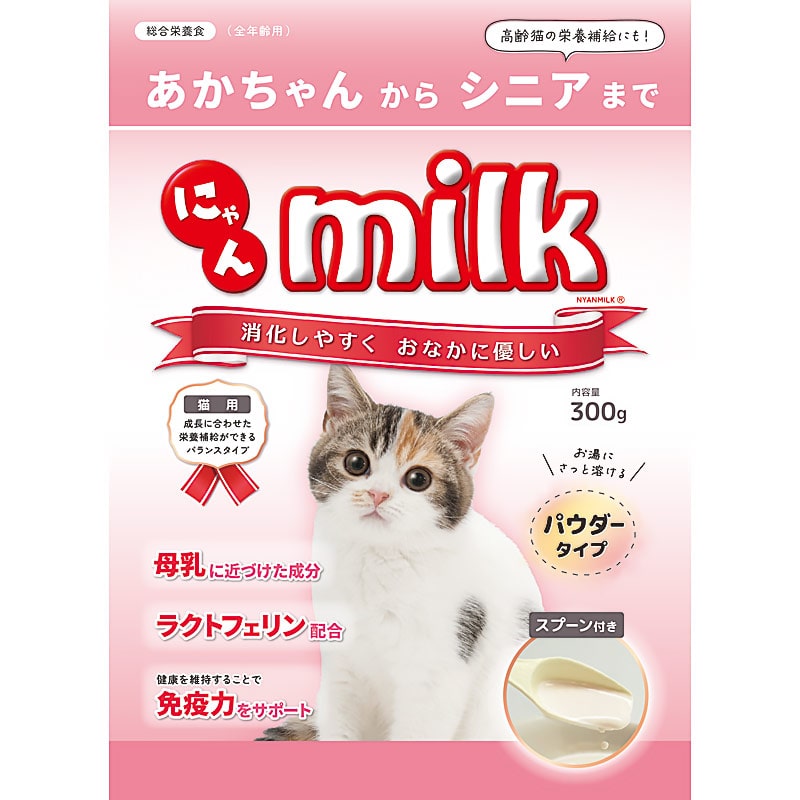 にゃんにゃんカロリー ミルク風味 25g（アース・ペット）の口コミ・レビュー・評判、評価点数 | ものログ