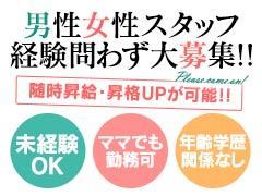 大塚・巣鴨・駒込エリア メンズエステ求人情報