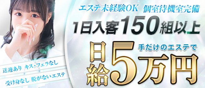 兎我野町の風俗求人【バニラ】で高収入バイト