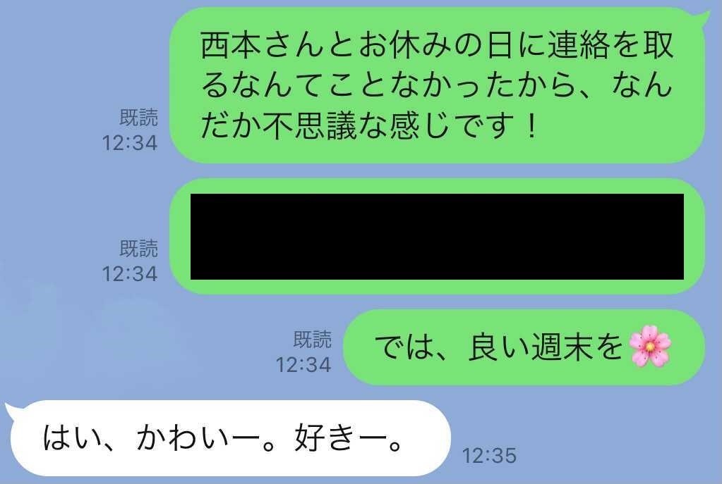 き…気持ち悪ッ！】男からきてイラッとした「女々しいLINE」2つ｜Infoseekニュース