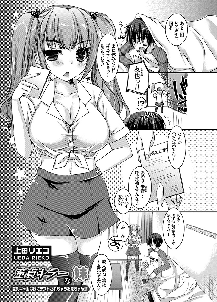 成人式 | エロ漫画セレブ