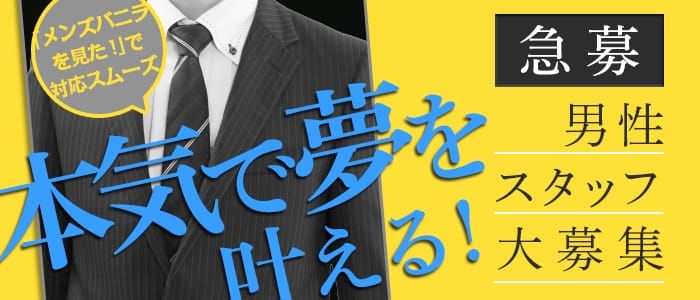 西予・宇和島)おいしい奥様（宇和島デリヘル）｜アンダーナビ