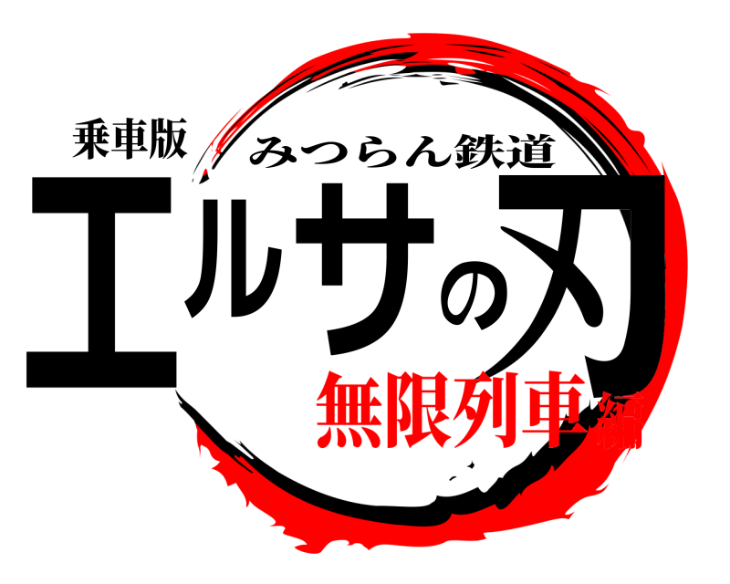 イベント情報|ニュース|鉄道むすめ～鉄道制服コレクション～