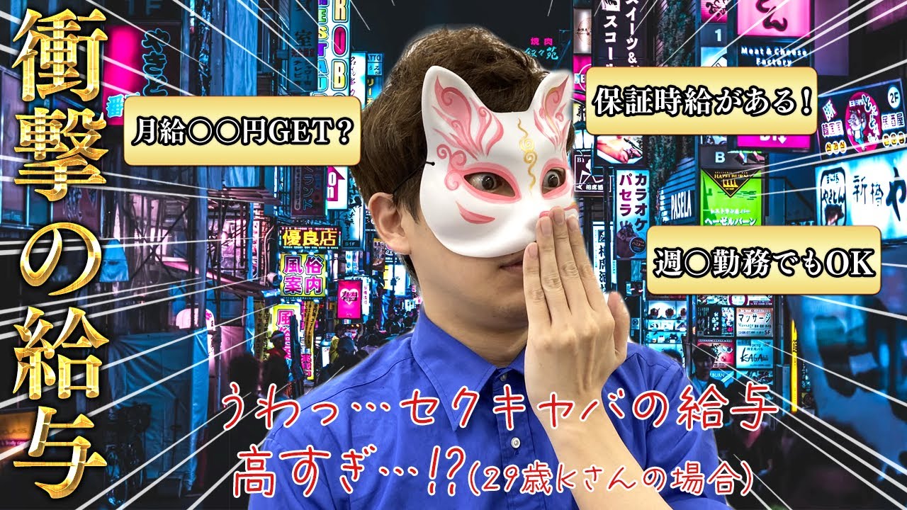 色恋営業で総額100万円以上を騙された筆者が語る！女性の手口と被害体験談 - 逢いトークブログ