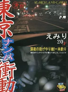 東京カレンダー | 【全盛期を知らない世代が目の当たりにした、“ナンパスポット”のいま