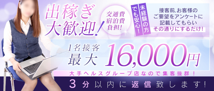 札幌・すすきのの出稼ぎ風俗求人｜【ガールズヘブン】で高収入バイト探し