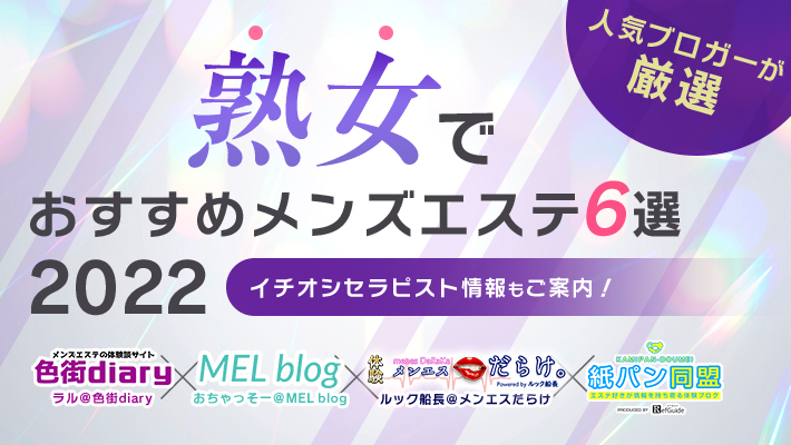 熟女とのデート、どこに行けばいいか知ってますか？オススメのプランを５つ紹介。 | お遊び心