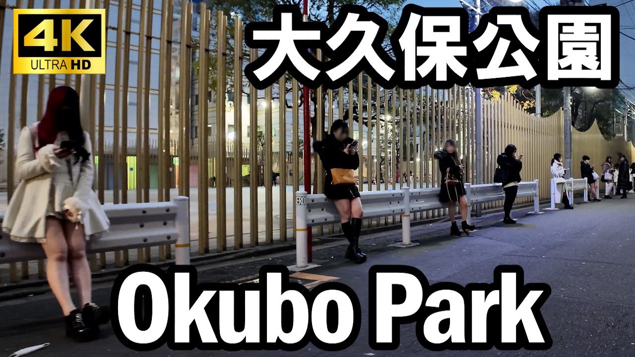 歌舞伎町「立ちんぼ公園」に迷惑系ライブ配信者が殺到…実態つかめない「カオス化」に懸念も - 弁護士ドットコム