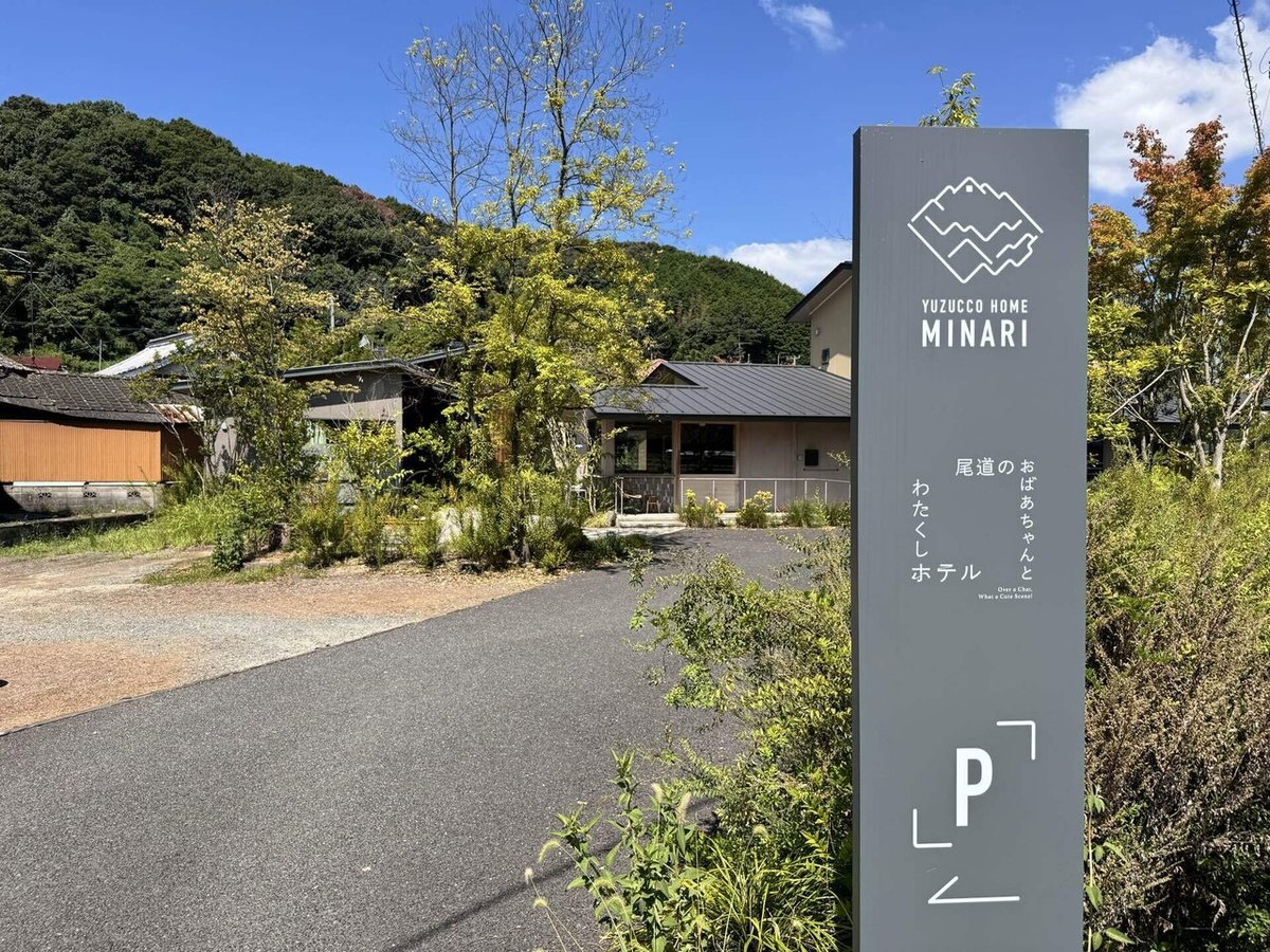 ハッピーホテル｜広島県 東尾道駅のラブホ ラブホテル一覧