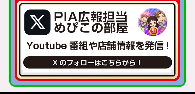 上野のおすすめ情報やイベントをチェックして近くの優良店をみつけよう