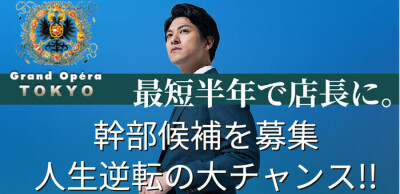 新大久保の送迎ドライバー風俗の内勤求人一覧（男性向け）｜口コミ風俗情報局