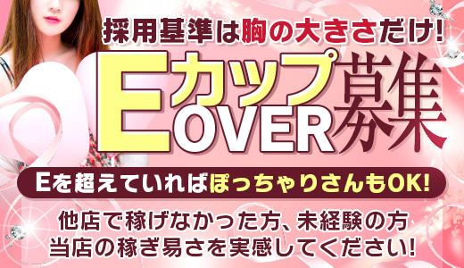 山口の風俗求人｜高収入バイトなら【ココア求人】で検索！