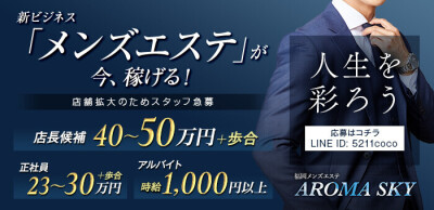 短期OK - 中洲の風俗求人：高収入風俗バイトはいちごなび