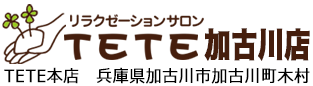 加古川市で人気のリラクゼーションサロン｜ホットペッパービューティー