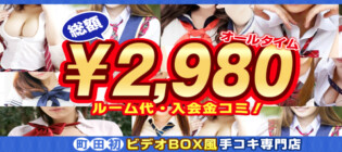 東京・町田のおすすめソープ・人気ランキングBEST14！【2024年最新】 | Onenight-Story[ワンナイトストーリー]