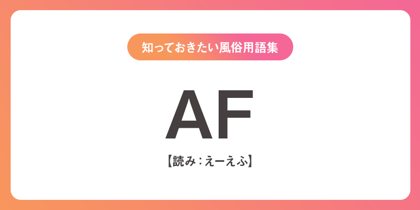 AF専門デリヘル!! : 風俗体験マンガまとめ(ﾟ∀ﾟ)ｷﾀｺﾚ!!