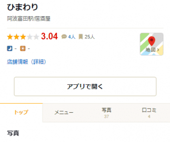 徳島のハプニングバー事情と出会いが見つかるスポット7選！口コミ評価から出会える店を調査 - 風俗本番指南書