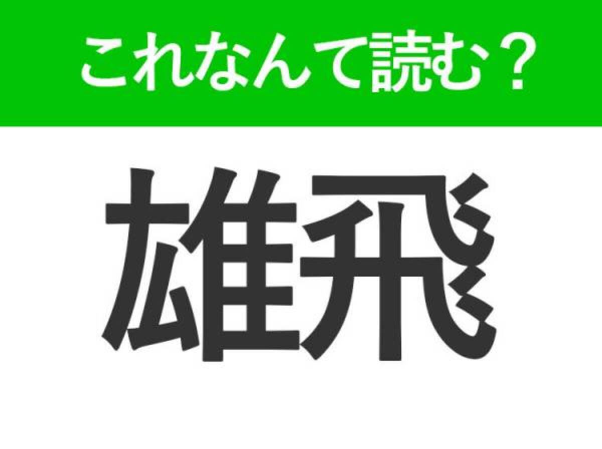 秋の夜長、白馬の王子さまの対義語を考える｜マックス