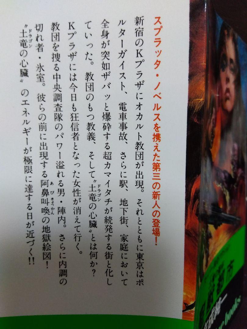 爆サイ削除依頼】最短即日・高確率で削除する手法を弁護士が徹底解説！ - 誹謗中傷削除・発信者情報開示の弁護士無料相談