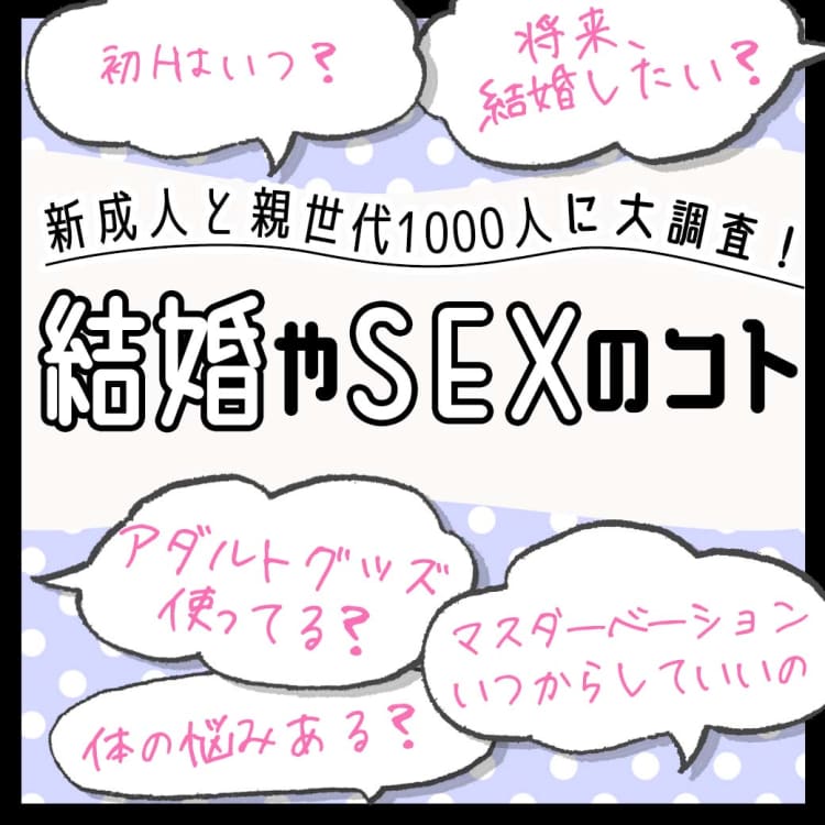 自分たちはなぜ膣内でイケないのか」遅漏対策委員会 - TENGAヘルスケア