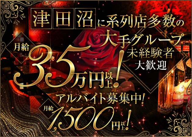 八千代台・勝田台のホール(社員)求人ならメンズ体入