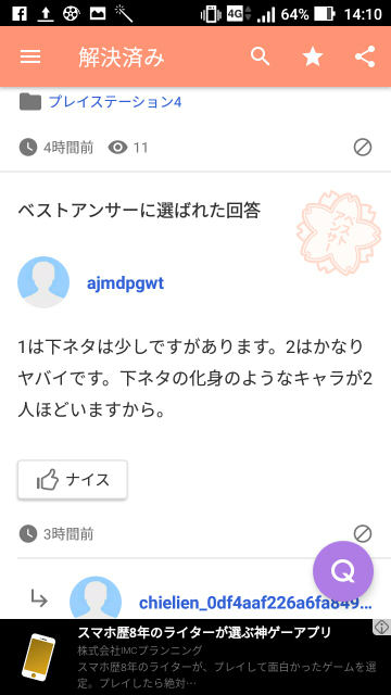 たけうちほのかの下ネタ内容7選！ゴッドタンで過激発言や経験人数がヤバい？！ | とれんど情報局