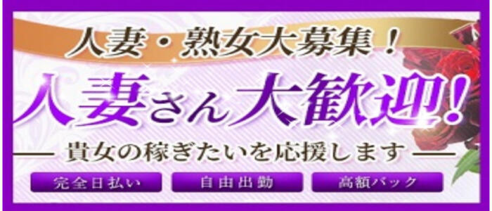 短期OK - 青森の風俗求人：高収入風俗バイトはいちごなび