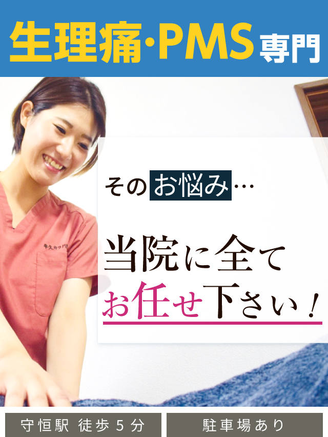 北九州市小倉南区でネット予約ができるおすすめのマッサージ・エステサロン｜EPARK