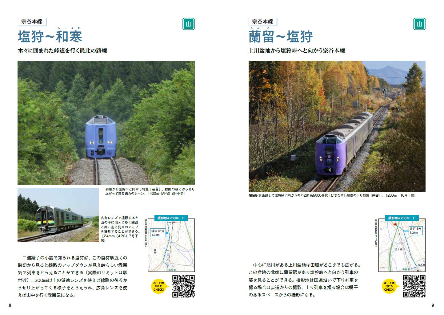 阿佐海岸鉄道 クチコミ・アクセス・営業時間｜阿南・日和佐・海陽・那賀【フォートラベル】