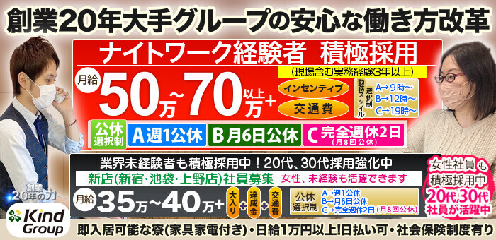 寮・社宅付き - 神奈川の風俗求人：高収入風俗バイトはいちごなび