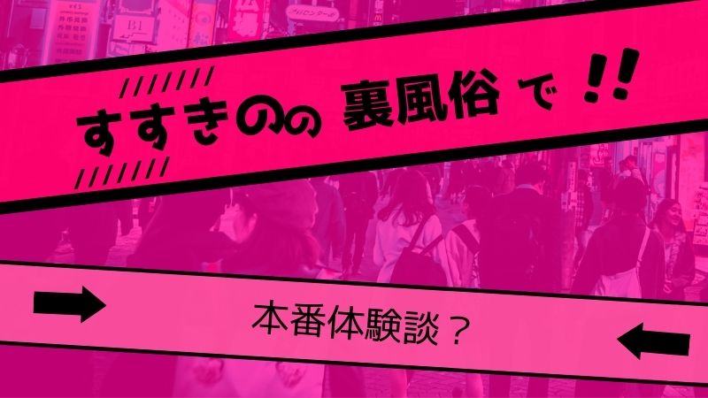 裏風俗体験談：愛知県某市の韓国エステ60分13,000円（閉店？） - 体験！愛知名古屋風俗情報