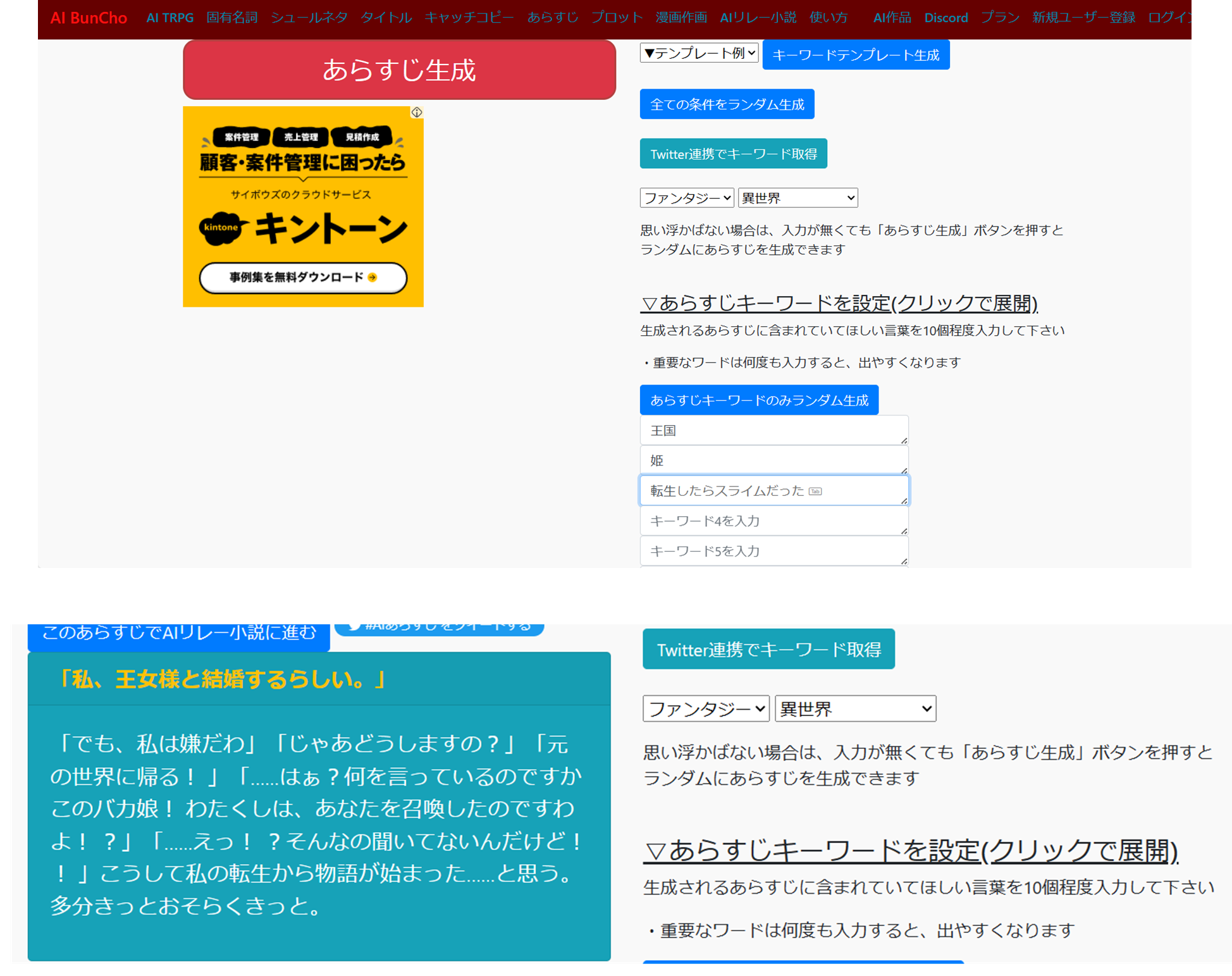 AIで小説・文章・物語を自動作成するツール6選【無料あり】