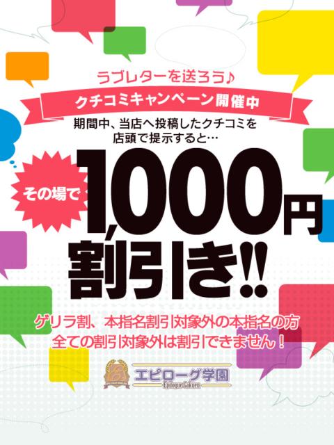 さくらのプロフィール：エピローグ学園（福原ソープ）｜アンダーナビ