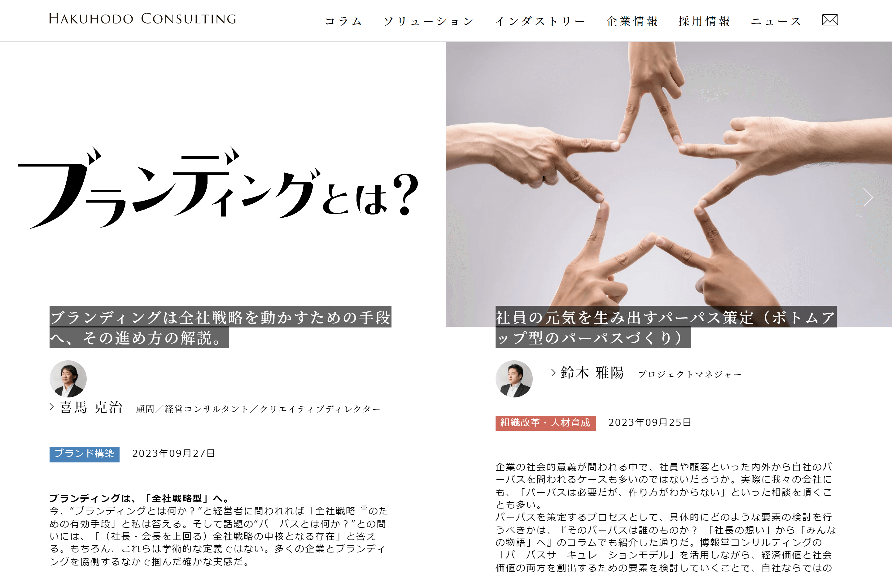 クレドインターナショナルの転職・採用情報｜社員口コミでわかる【転職会議】