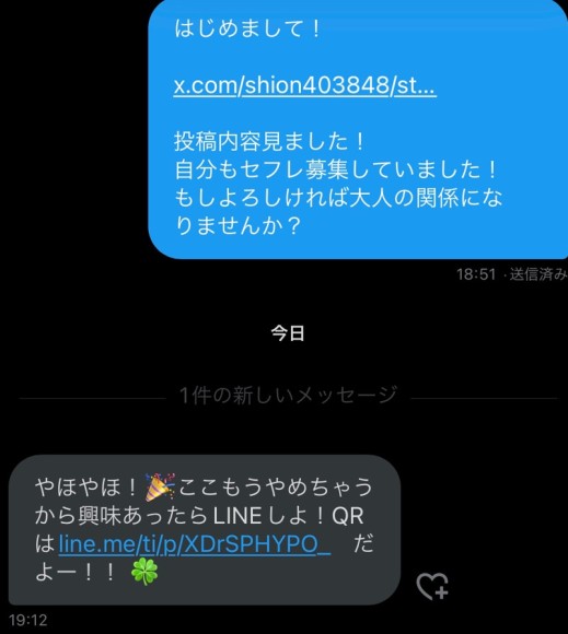 Twitter(X)でセフレを作る4つの方法とやめるべき4つの理由 - 週刊現実