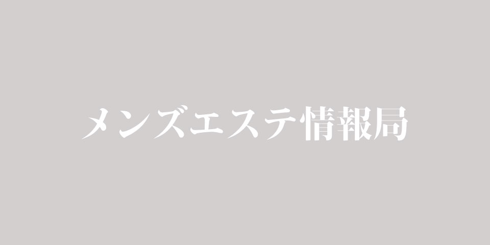 神のエステ』体験談。神奈川横浜の金髪Fカップハーフ美女とぬるぬるタイム | 全国のメンズエステ体験談・口コミなら投稿情報サイト 男のお得情報局